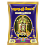 Kungkumam - Thalamboo (1kg)